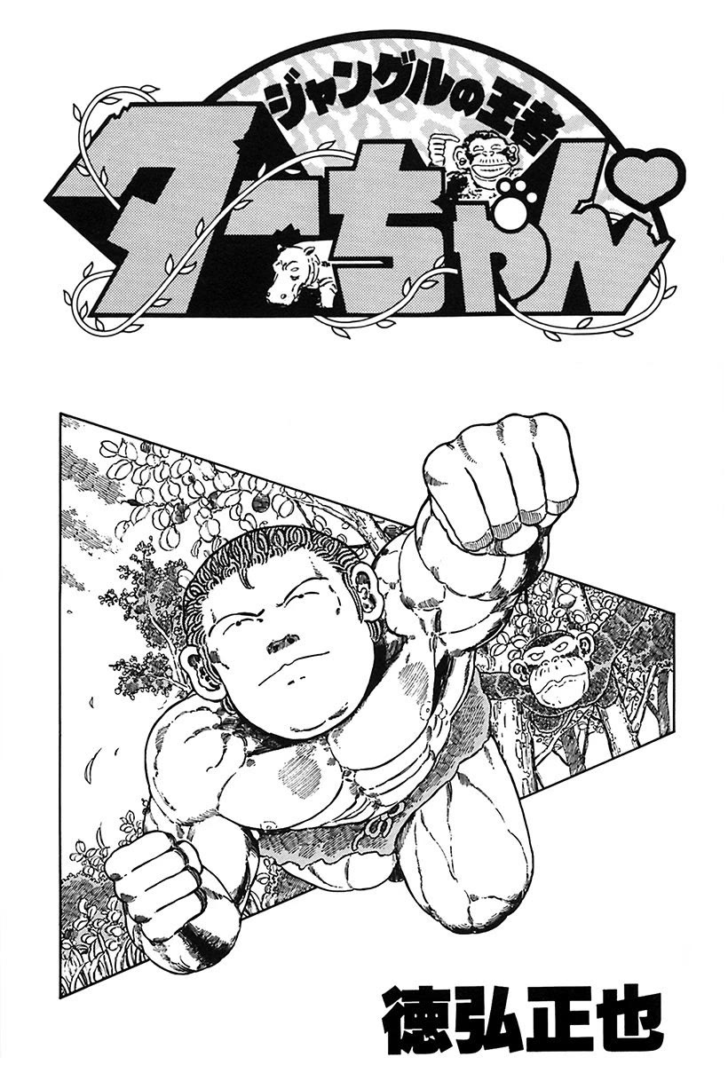Jungle King Tar-chan Chapter 65 page 2 - Chapter 65: The Broken Mirror