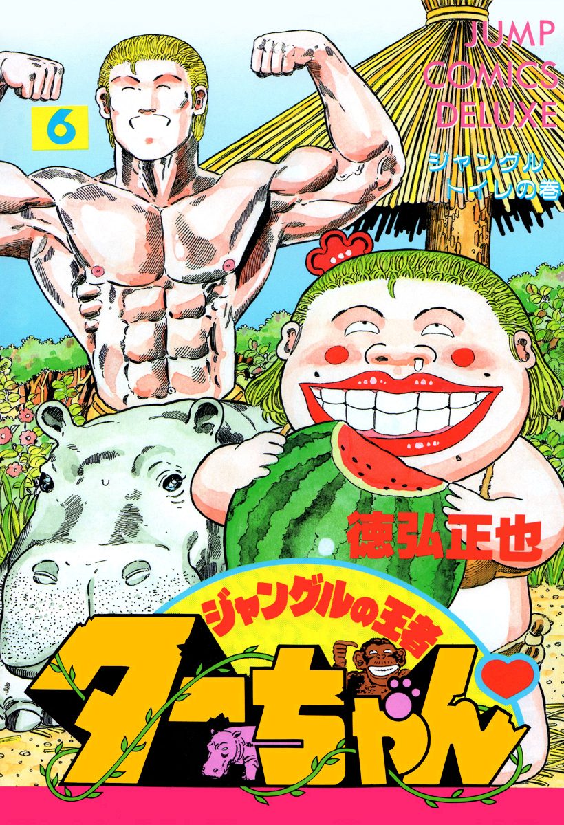 Jungle King Tar-chan Chapter 81 page 1 - Chapter 81: Jane's Lover?