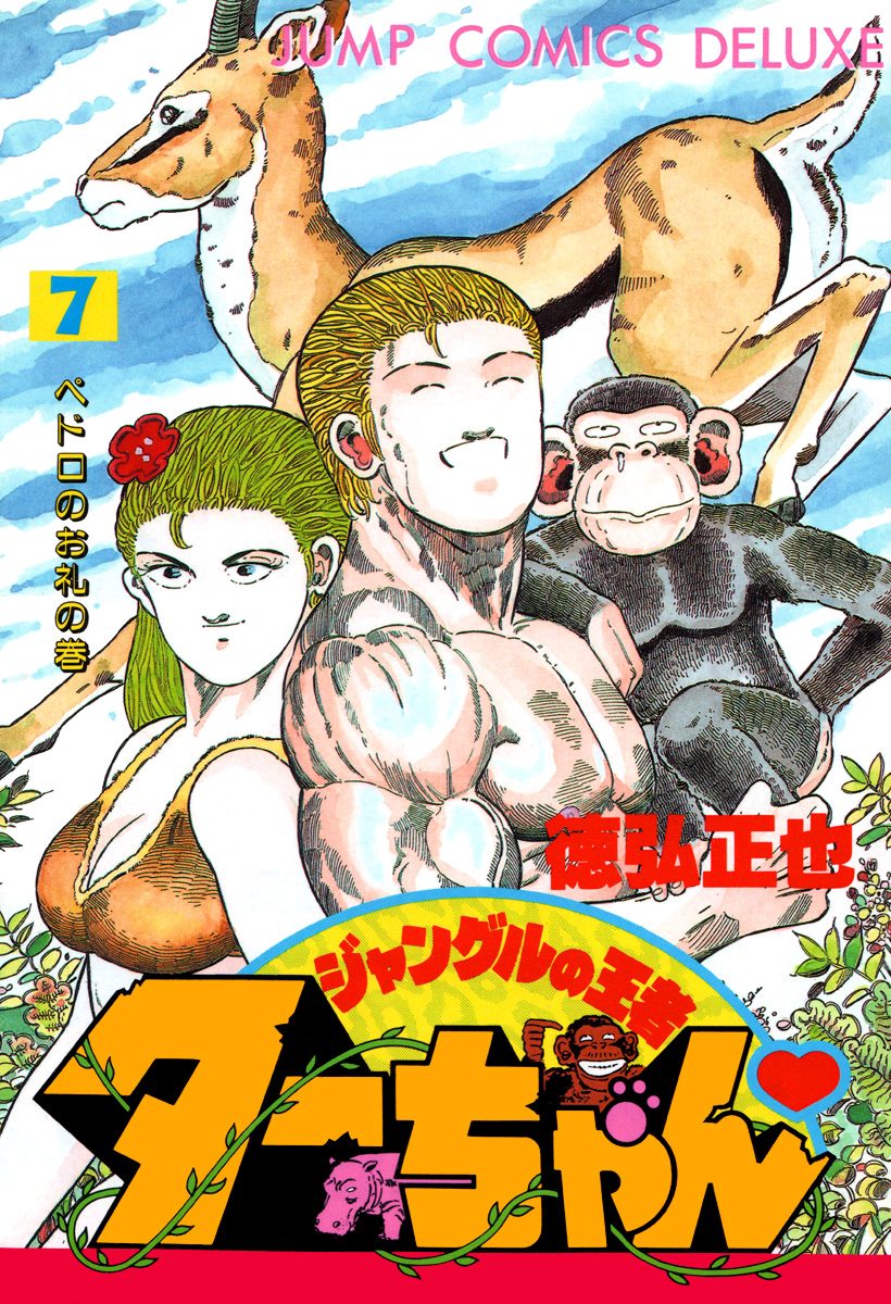 Jungle King Tar-chan Chapter 96 page 1 - Chapter 96: The Lottery