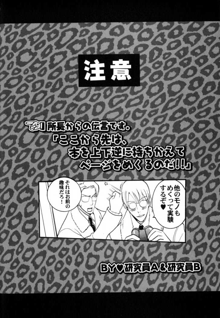 Jungle King Chapter 4 page 75 - Chapter 4 : 4 Salaried Man, Gintarou \ 6 The World I sunder the Strange Infue...