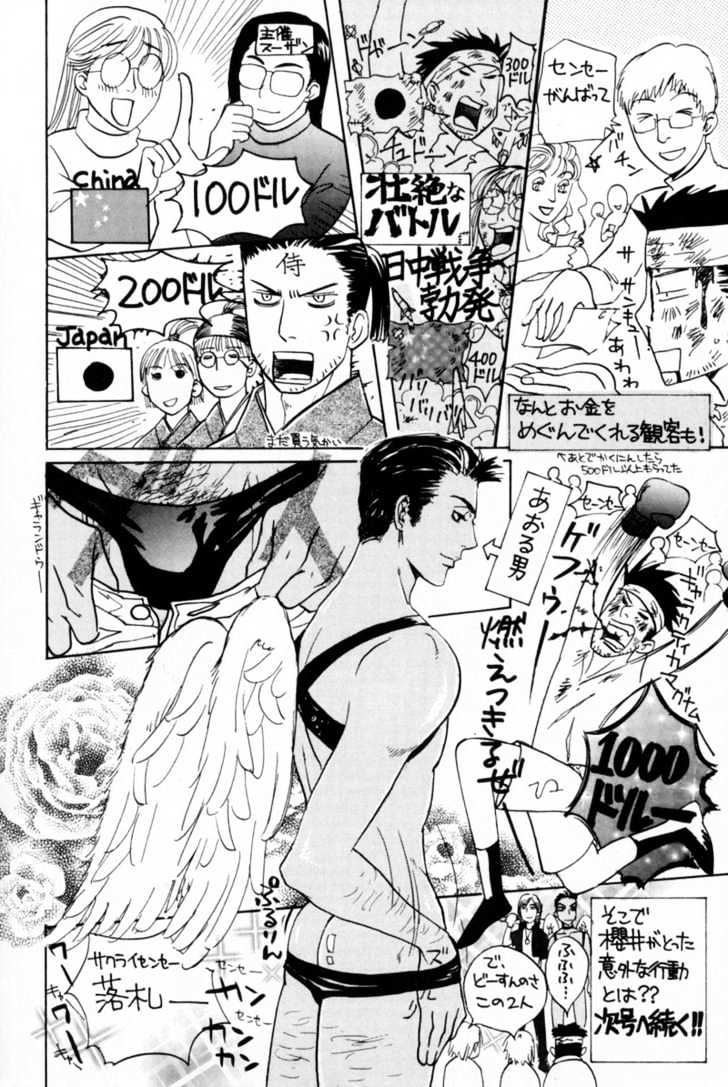 Jungle King Chapter 4 page 78 - Chapter 4 : 4 Salaried Man, Gintarou \ 6 The World I sunder the Strange Infue...