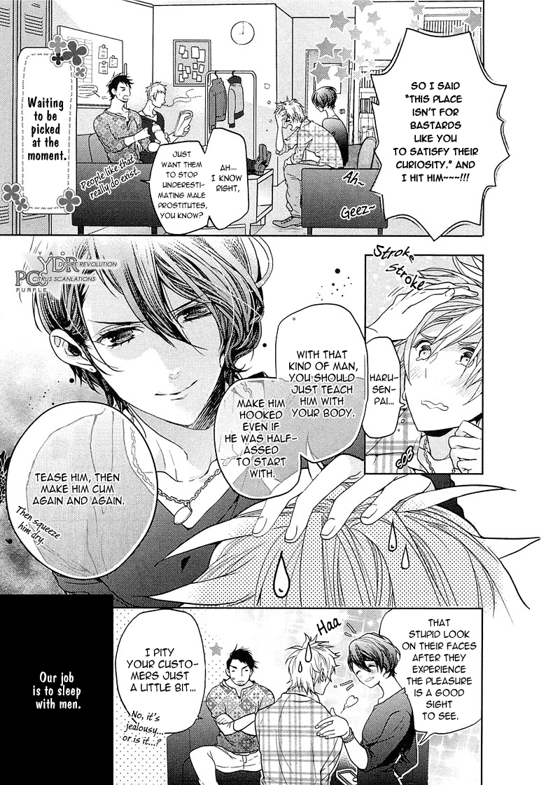 Junjou Bitch, Hatsukoi Kei Chapter 1.2 page 10 - Chapter 1 v2 : Scene 1