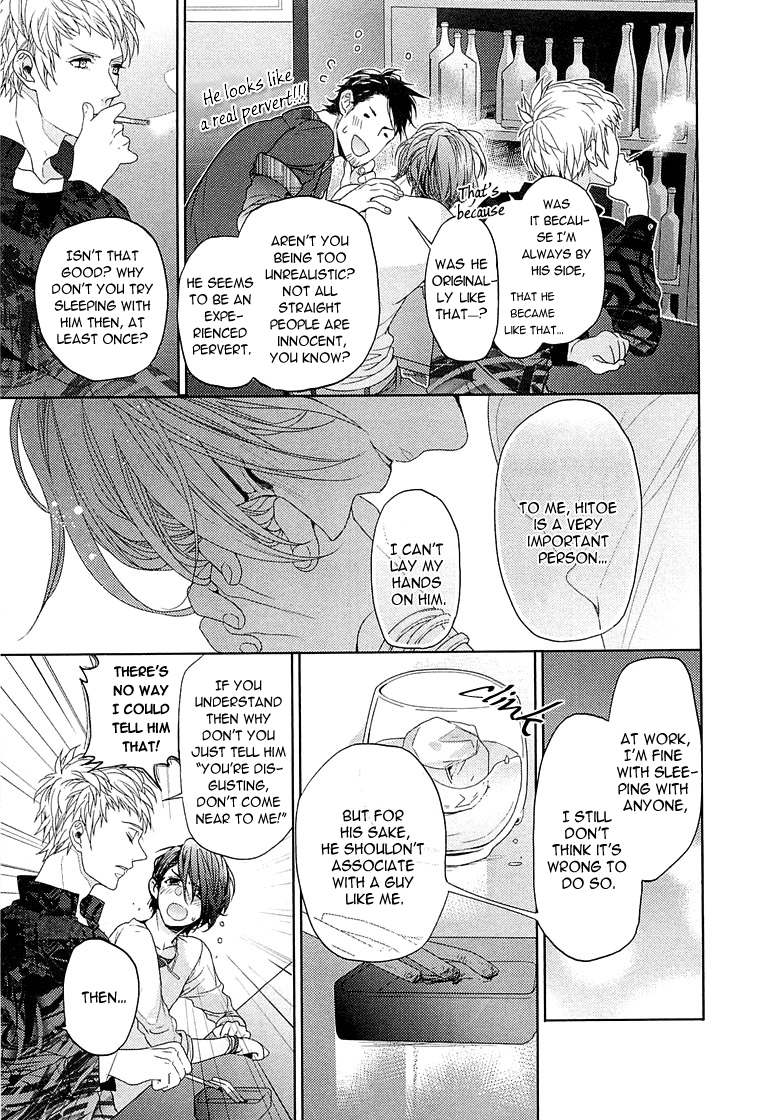 Junjou Bitch, Hatsukoi Kei Chapter 1.2 page 32 - Chapter 1 v2 : Scene 1
