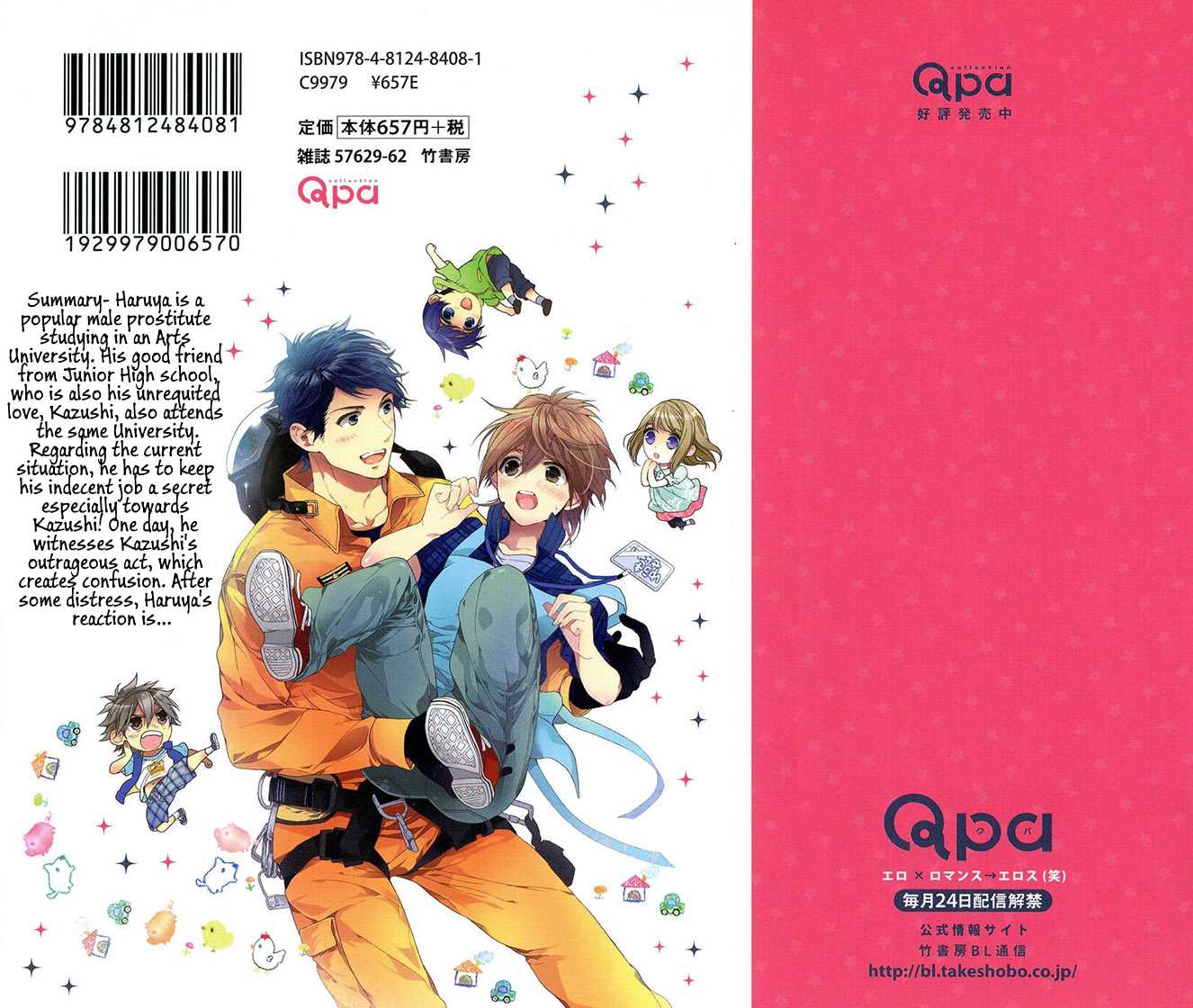 Junjou Bitch, Hatsukoi Kei Chapter 1.2 page 4 - Chapter 1 v2 : Scene 1