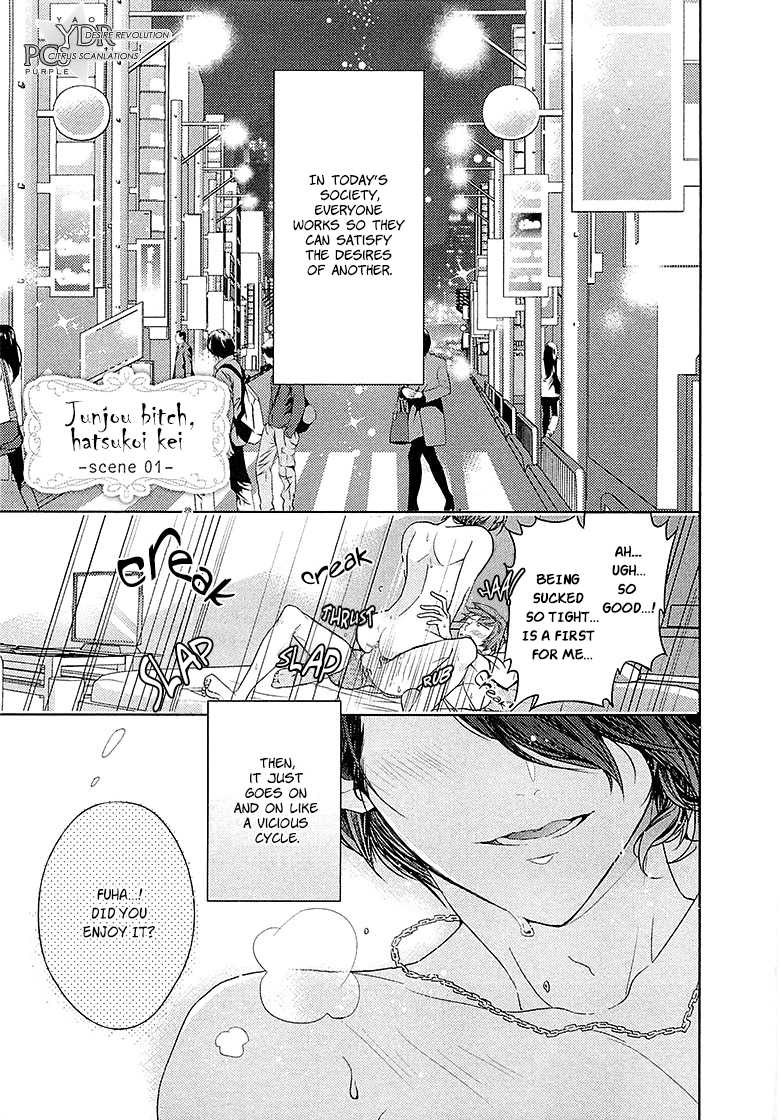 Junjou Bitch, Hatsukoi Kei Chapter 1.2 page 8 - Chapter 1 v2 : Scene 1