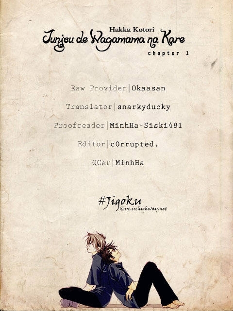 Junjou de Wagamama na Kare Chapter 1 page 1 - Chapter 1