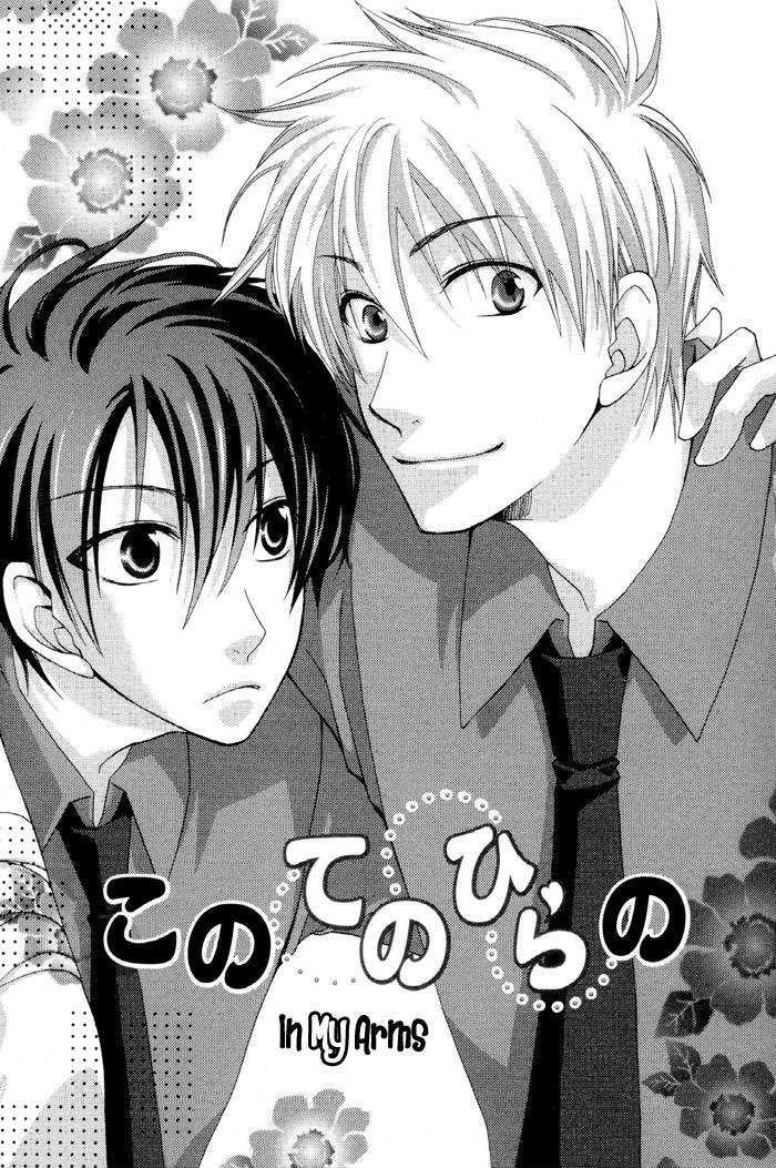 Junjou de Wagamama na Kare Chapter 1 page 7 - Chapter 1