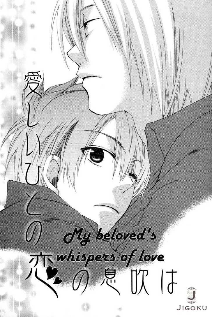 Junjou de Wagamama na Kare Chapter 2 page 2 - Chapter 2