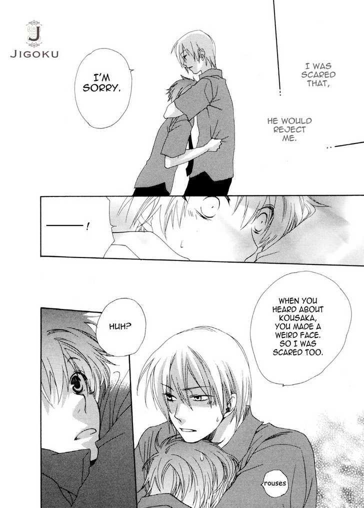 Junjou de Wagamama na Kare Chapter 2 page 33 - Chapter 2