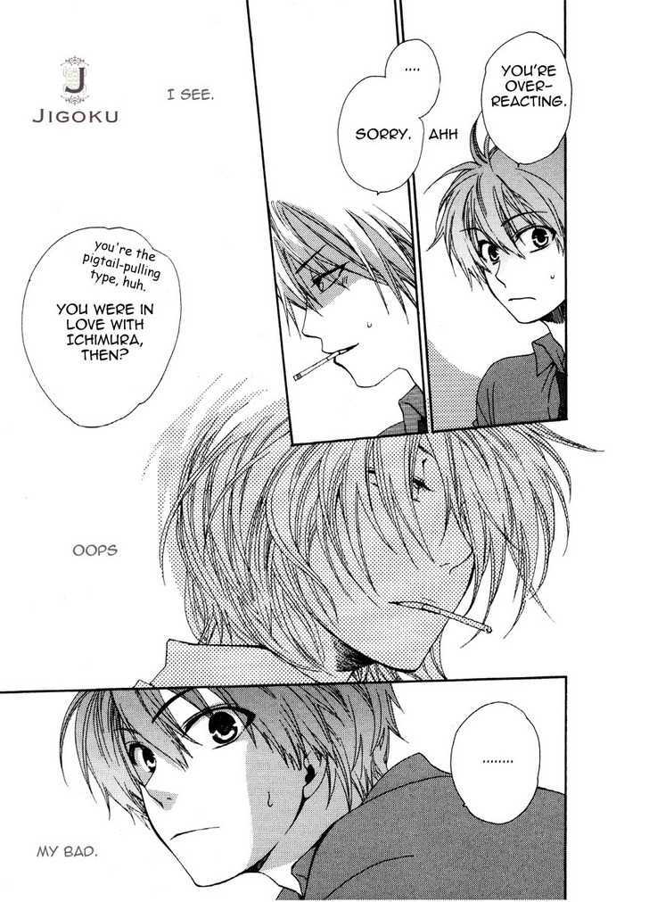 Junjou de Wagamama na Kare Chapter 2 page 6 - Chapter 2