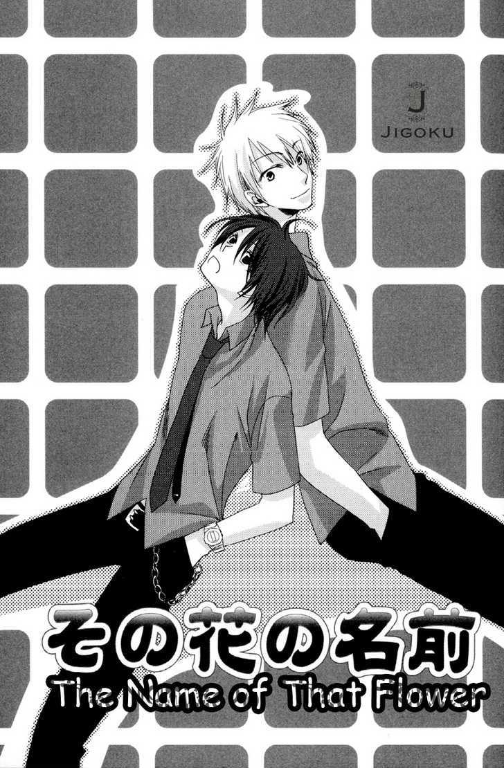 Junjou de Wagamama na Kare Chapter 3 page 3 - Chapter 3