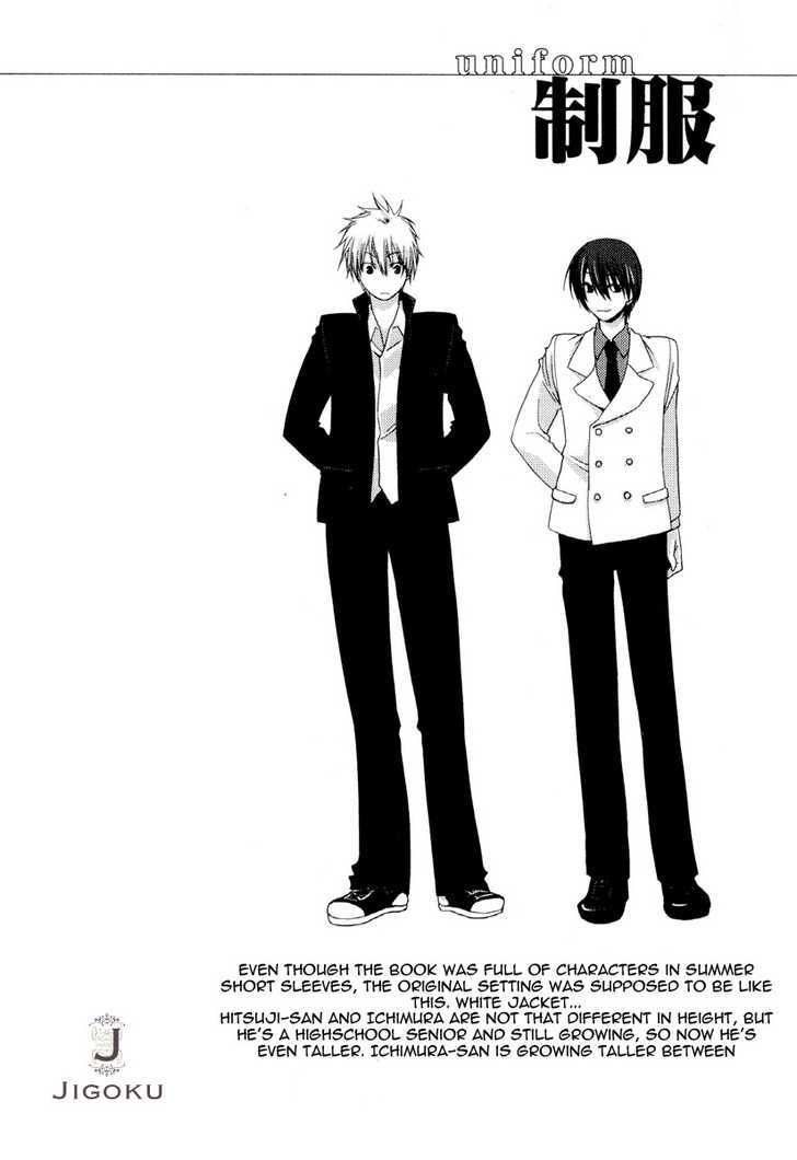 Junjou de Wagamama na Kare Chapter 4 page 25 - Chapter 4