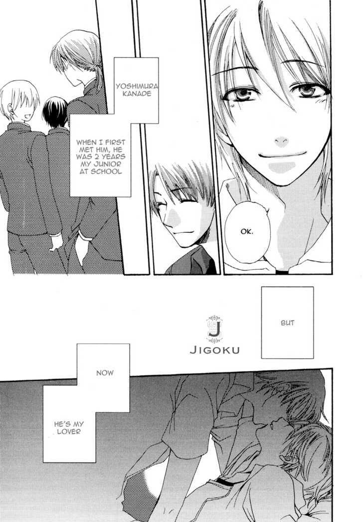 Junjou de Wagamama na Kare Chapter 4 page 5 - Chapter 4