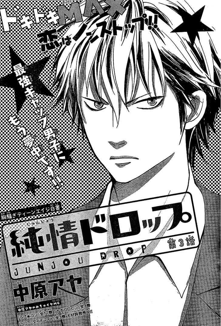 Junjou Drop Chapter 3 page 2 - Chapter 3