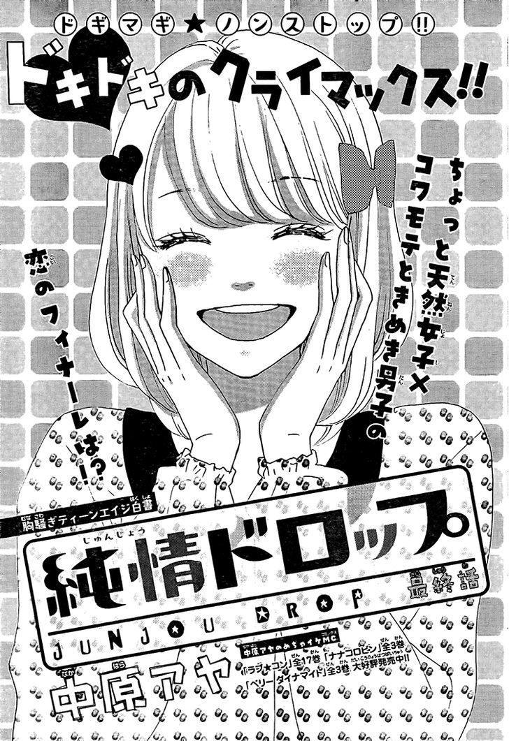 Junjou Drop Chapter 4 page 2 - Chapter 4 : [End]