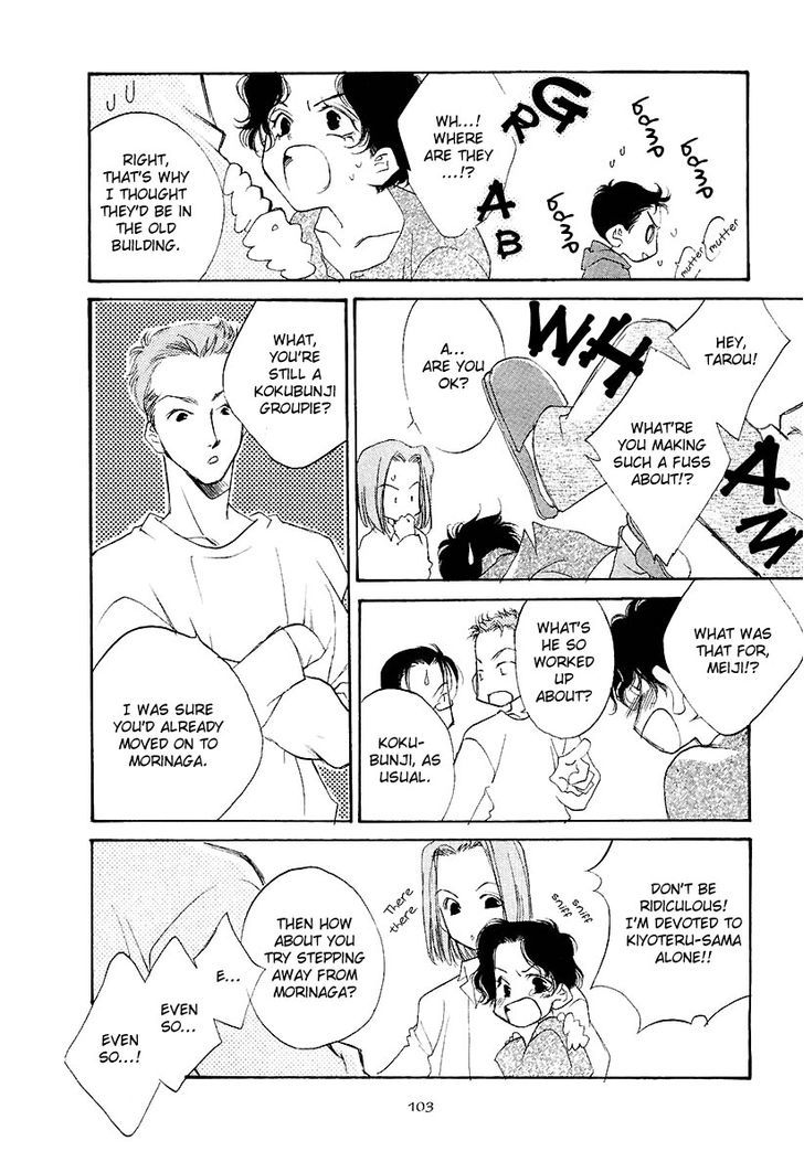 Junjou Electric Chapter 4 page 14 - Chapter 4 : Eccentric Heart