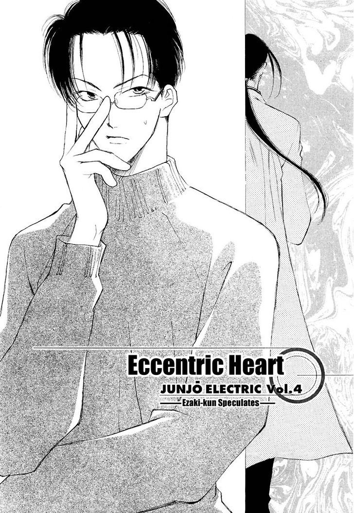 Junjou Electric Chapter 4 page 2 - Chapter 4 : Eccentric Heart