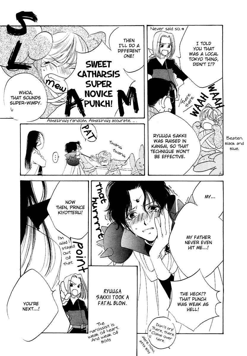 Junjou Electric Chapter 6.5 page 12 - Chapter 6.5