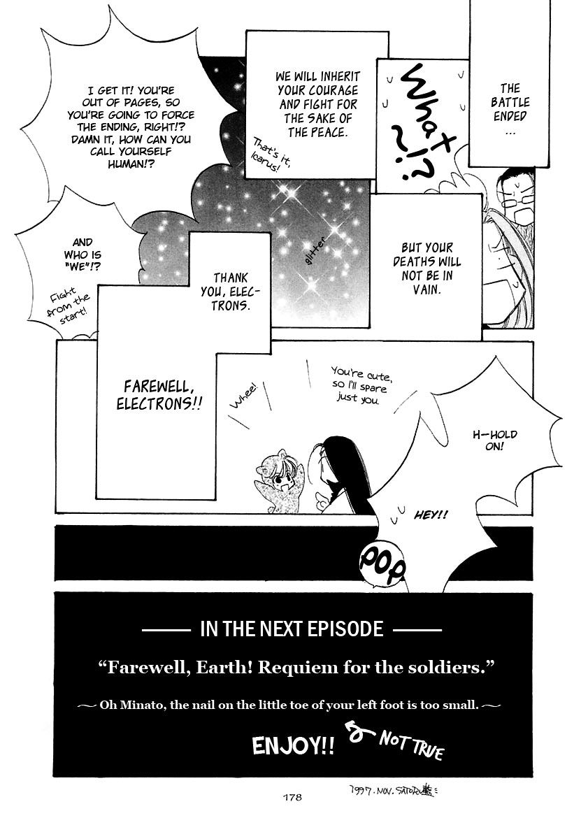 Junjou Electric Chapter 6.5 page 17 - Chapter 6.5