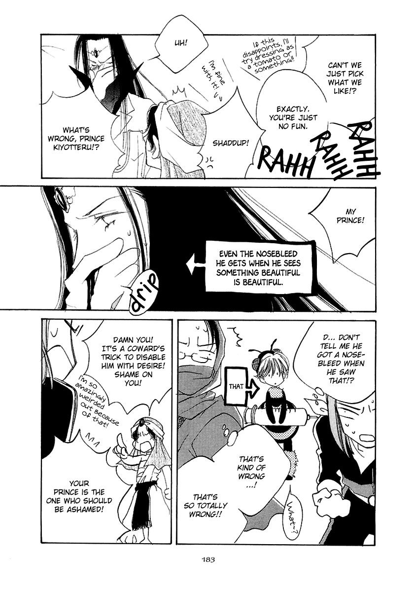 Junjou Electric Chapter 6.5 page 22 - Chapter 6.5