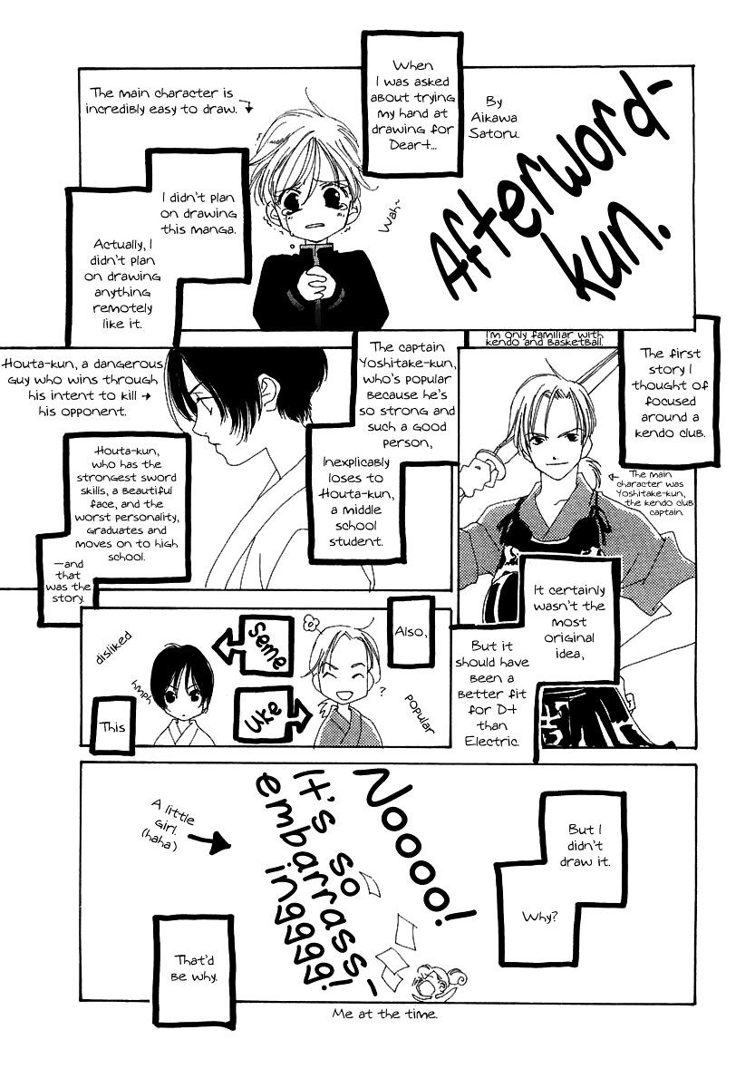 Junjou Electric Chapter 6.5 page 27 - Chapter 6.5
