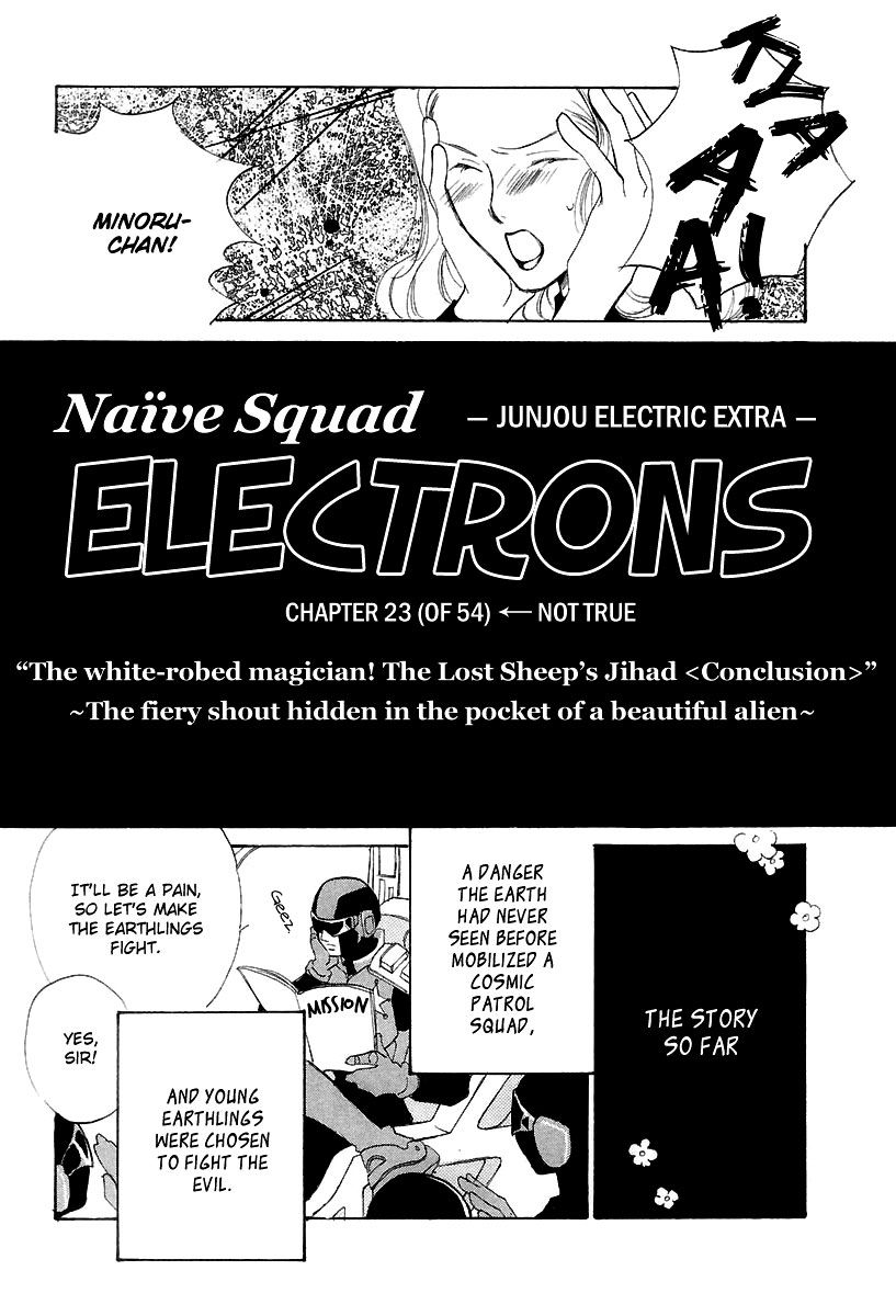 Junjou Electric Chapter 6.5 page 3 - Chapter 6.5