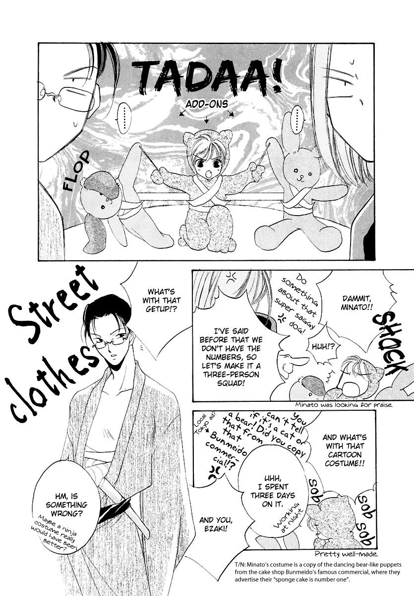 Junjou Electric Chapter 6.5 page 9 - Chapter 6.5