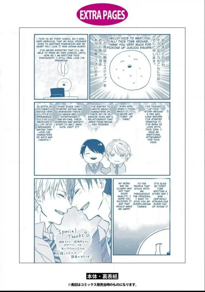 Junjou Escape Chapter 7.5 page 12 - Chapter 7.5 [END]