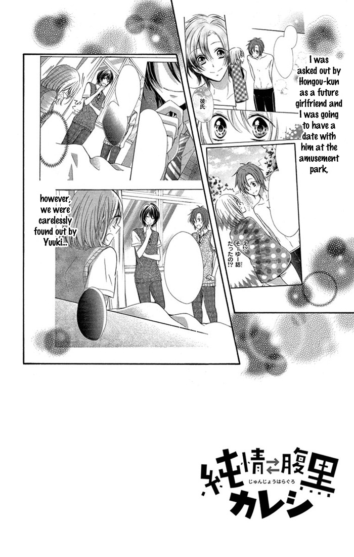 Junjou Haraguro Kareshi Chapter 3 page 3 - Chapter 3