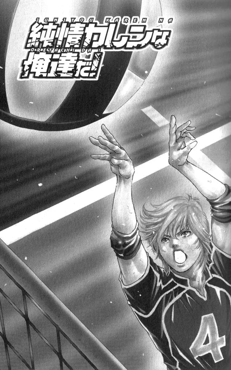 Junjou Karen na Oretachi da Chapter 1 page 9 - Chapter 1