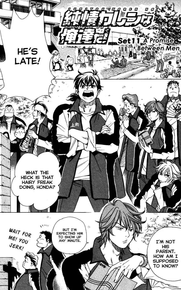 Junjou Karen na Oretachi da Chapter 11 page 1 - Chapter 11