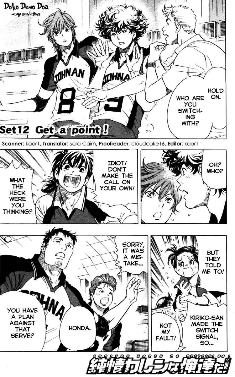 Junjou Karen na Oretachi da Chapter 12 page 2 - Chapter 12
