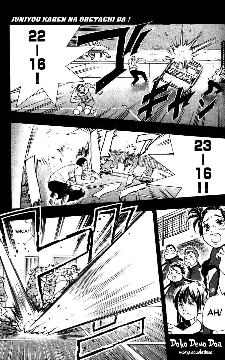 Junjou Karen na Oretachi da Chapter 14 page 1 - Chapter 14
