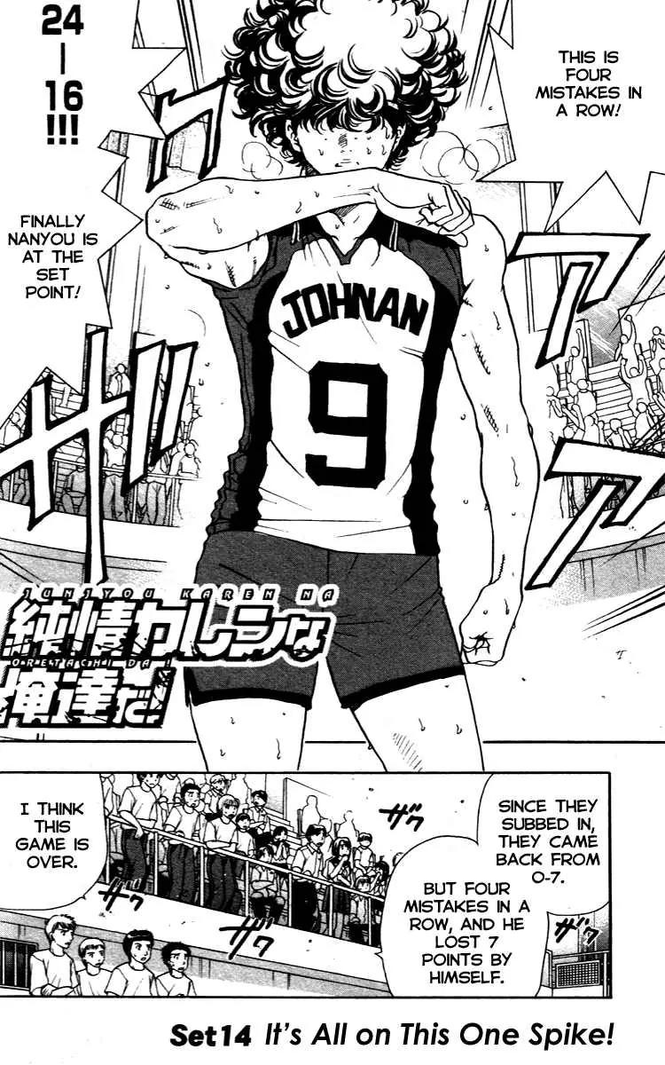 Junjou Karen na Oretachi da Chapter 14 page 2 - Chapter 14