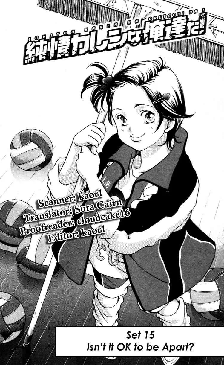 Junjou Karen na Oretachi da Chapter 15 page 6 - Chapter 15