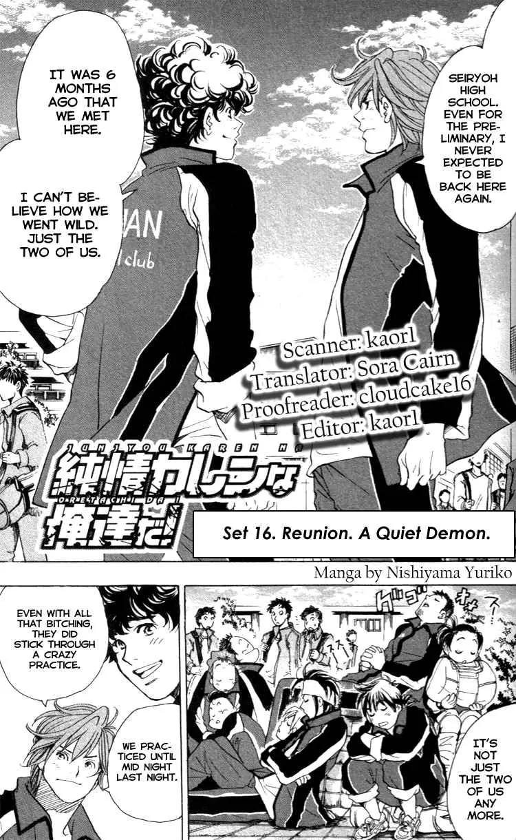Junjou Karen na Oretachi da Chapter 16 page 3 - Chapter 16