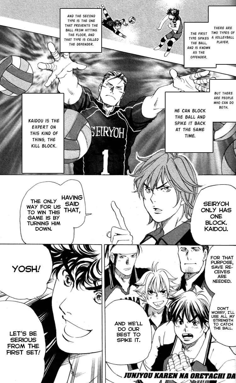 Junjou Karen na Oretachi da Chapter 17 page 2 - Chapter 17