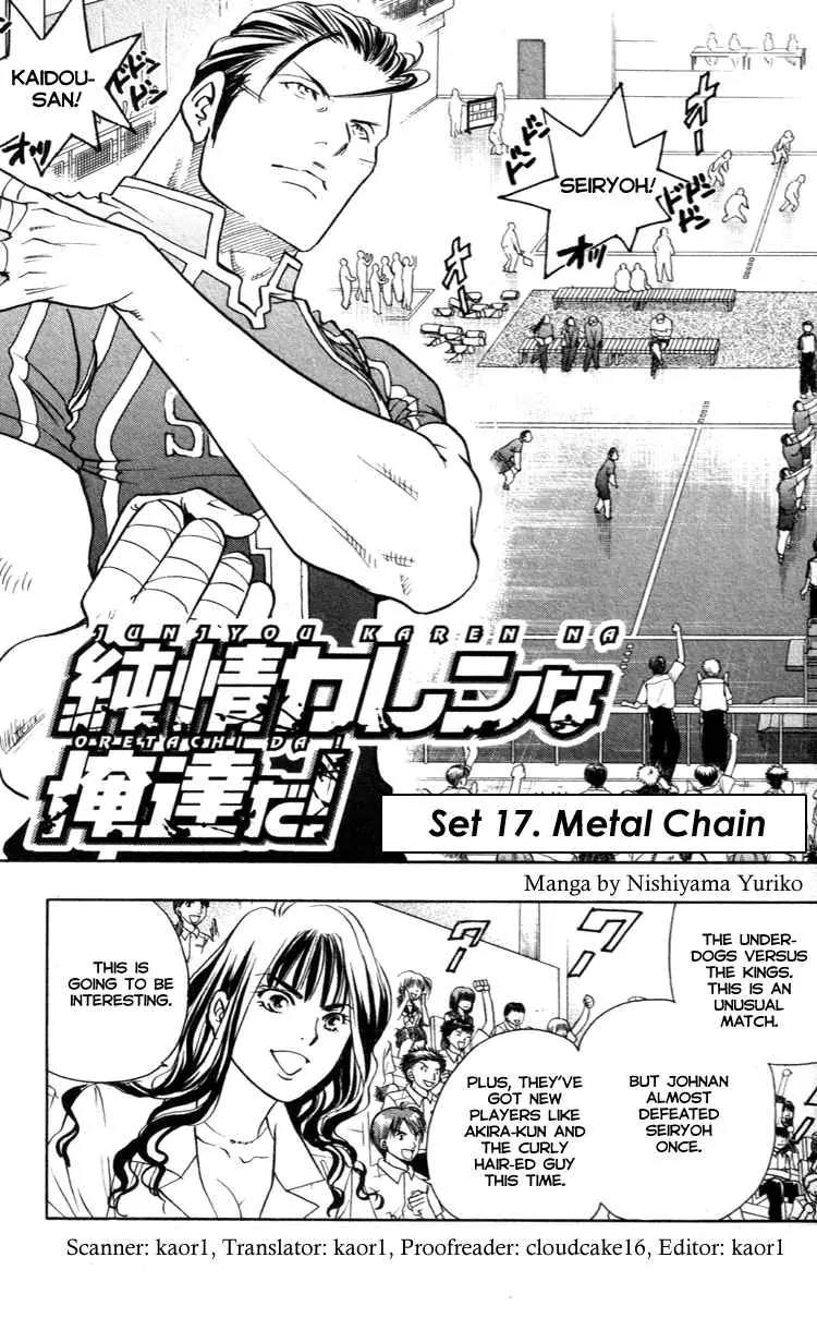 Junjou Karen na Oretachi da Chapter 17 page 4 - Chapter 17