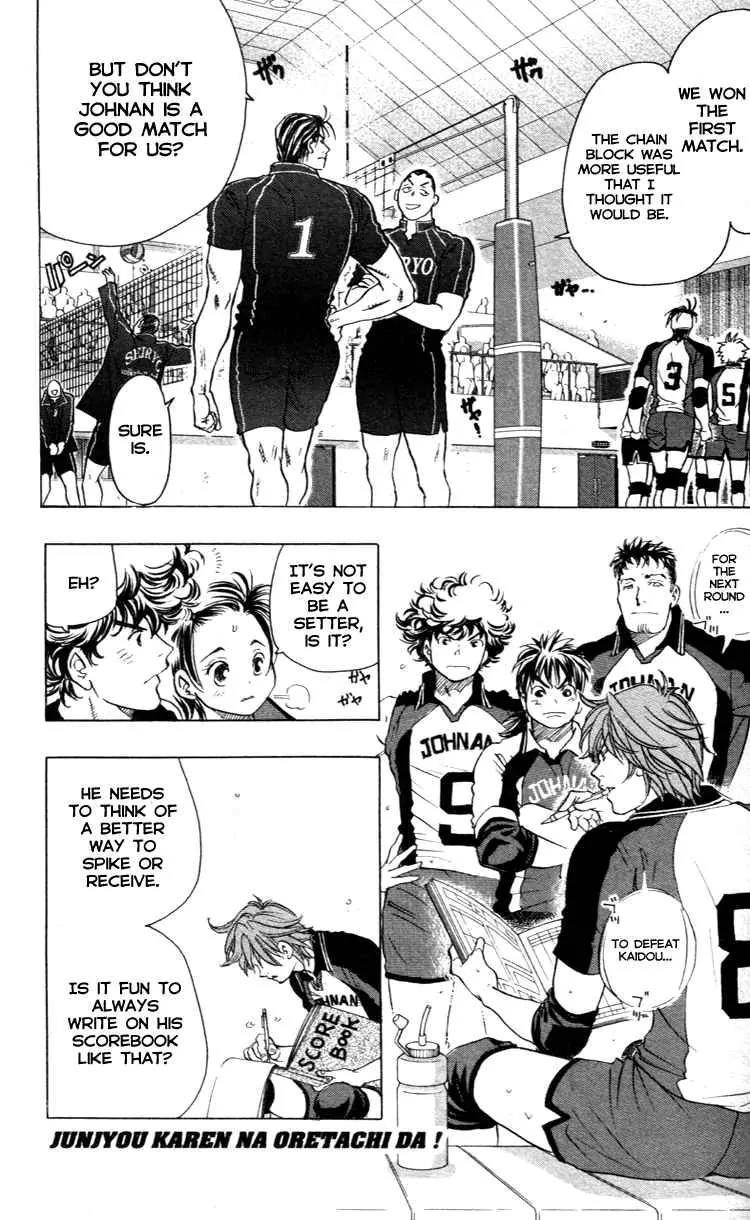 Junjou Karen na Oretachi da Chapter 19 page 3 - Chapter 19