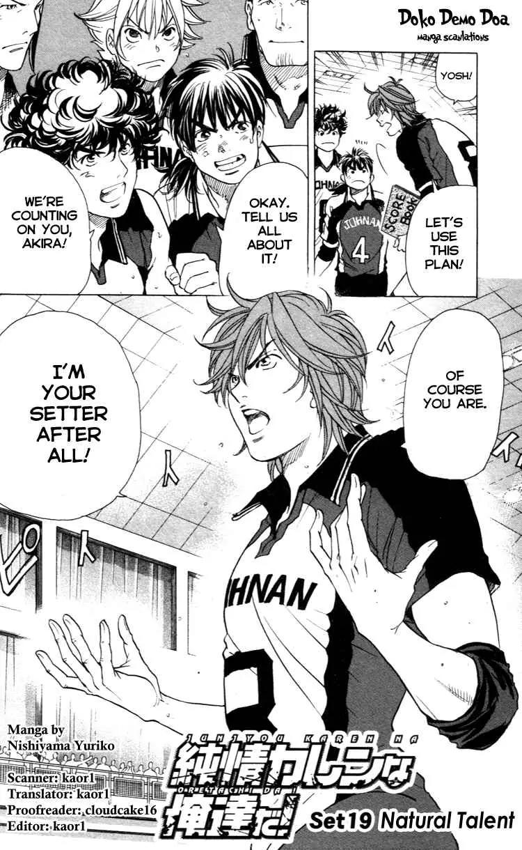 Junjou Karen na Oretachi da Chapter 19 page 4 - Chapter 19