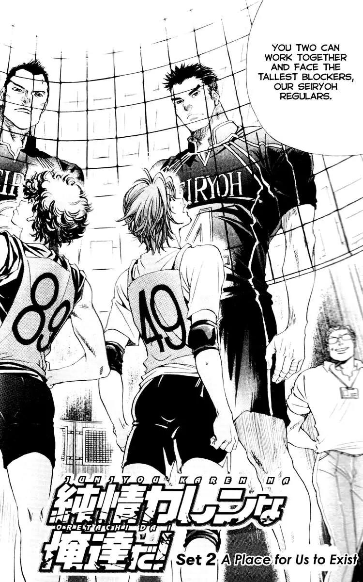 Junjou Karen na Oretachi da Chapter 2 page 3 - Chapter 2