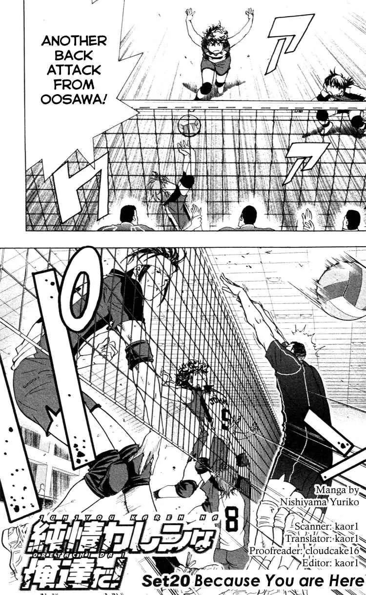 Junjou Karen na Oretachi da Chapter 20 page 3 - Chapter 20