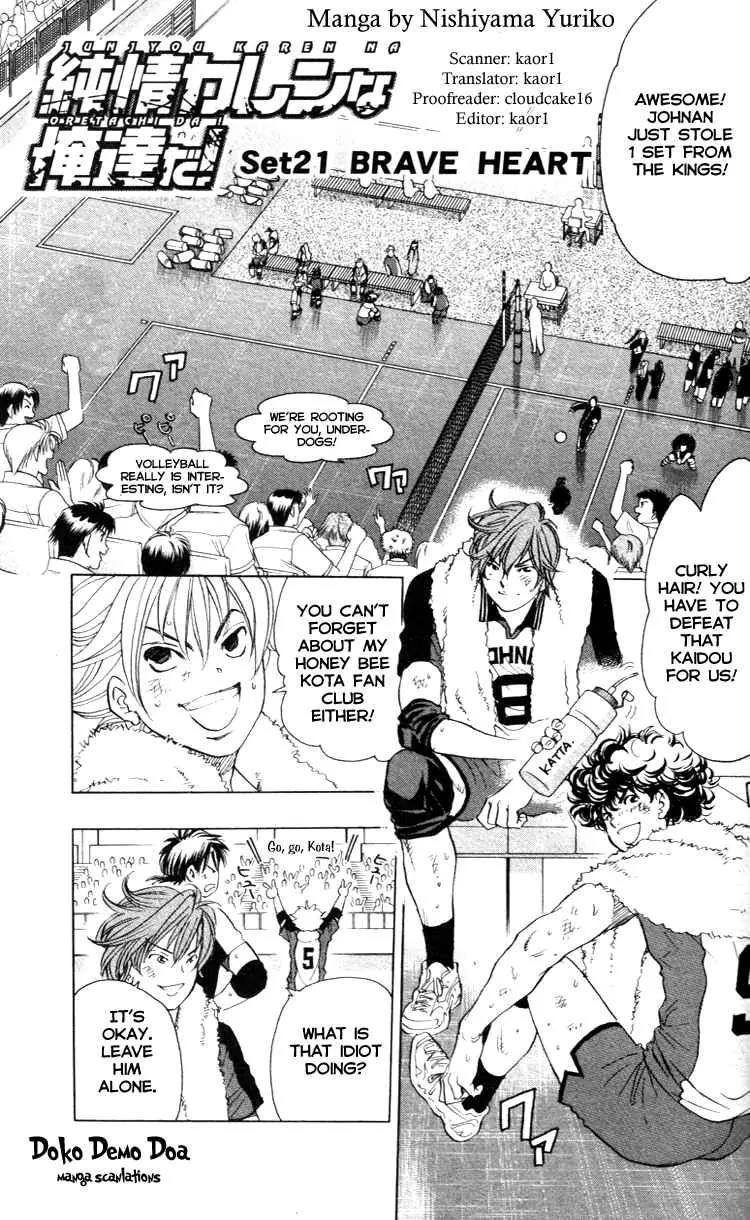 Junjou Karen na Oretachi da Chapter 21 page 3 - Chapter 21