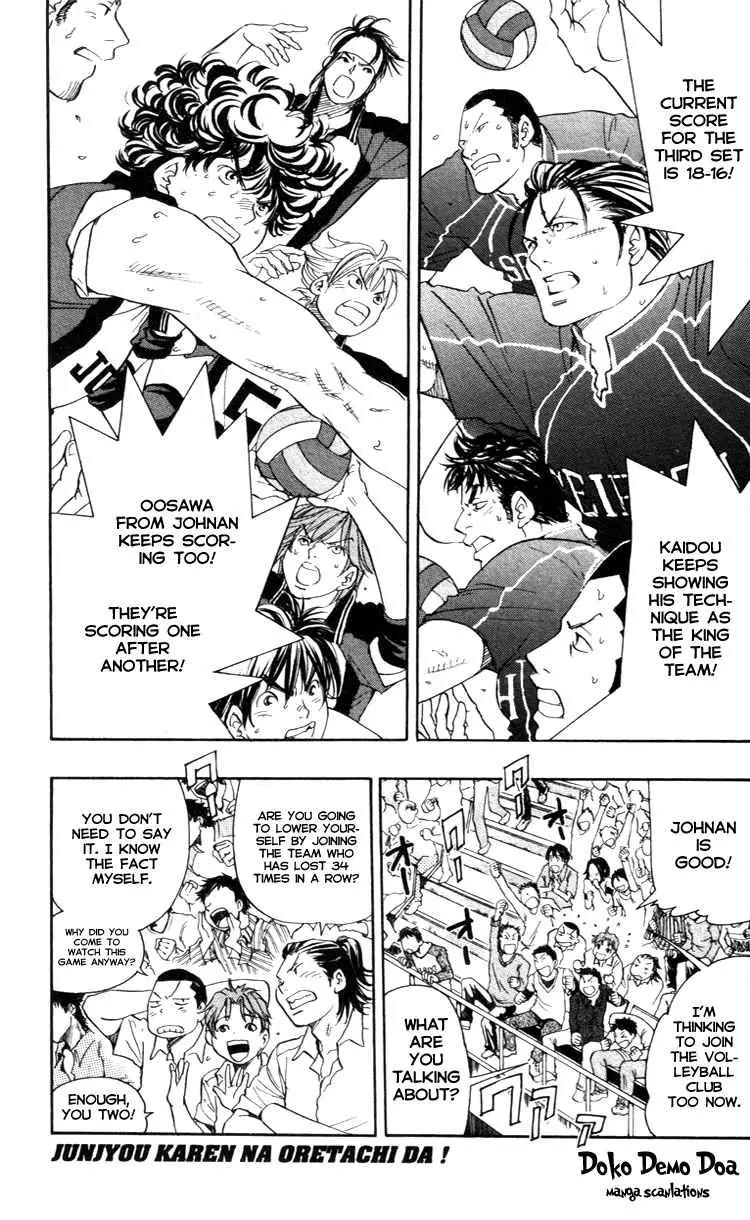 Junjou Karen na Oretachi da Chapter 22 page 3 - Chapter 22
