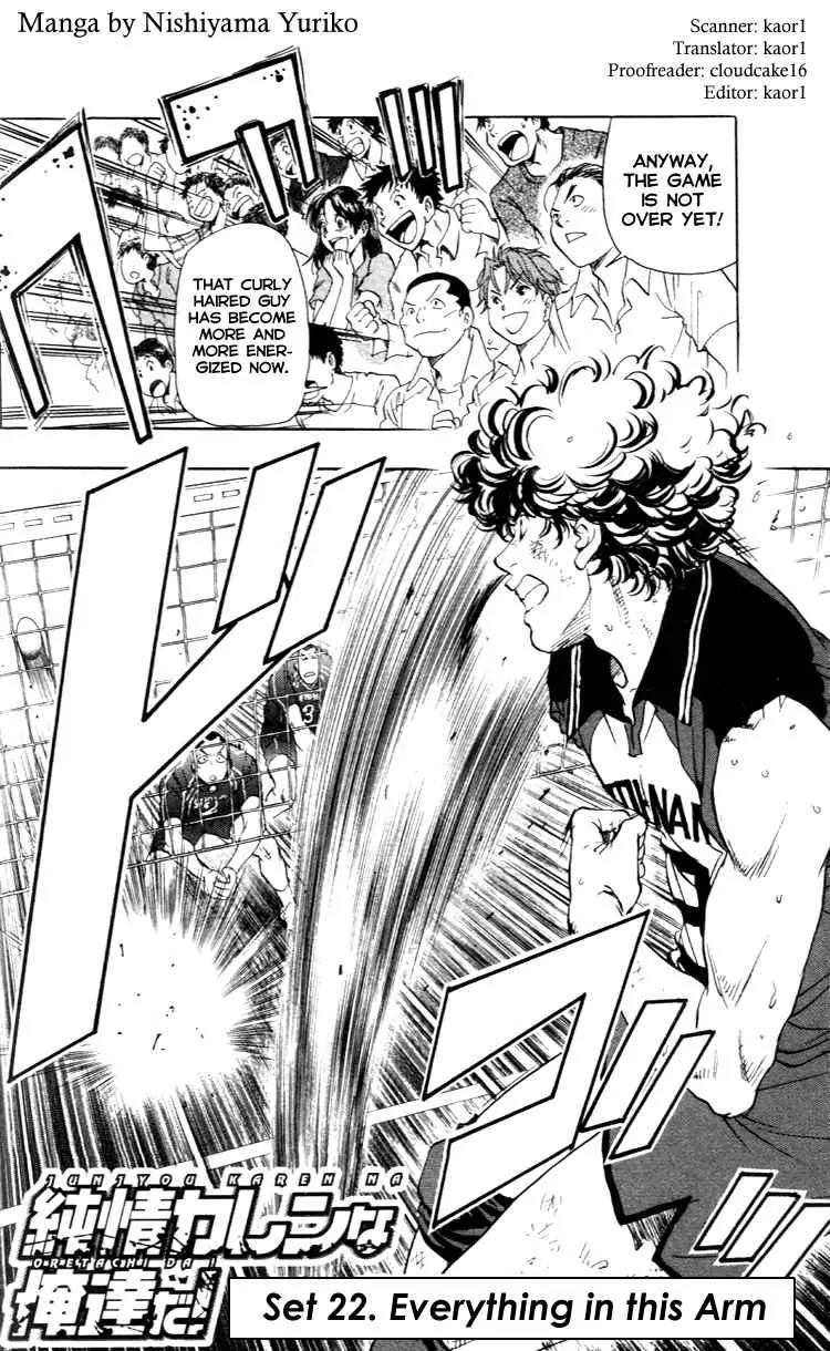 Junjou Karen na Oretachi da Chapter 22 page 4 - Chapter 22