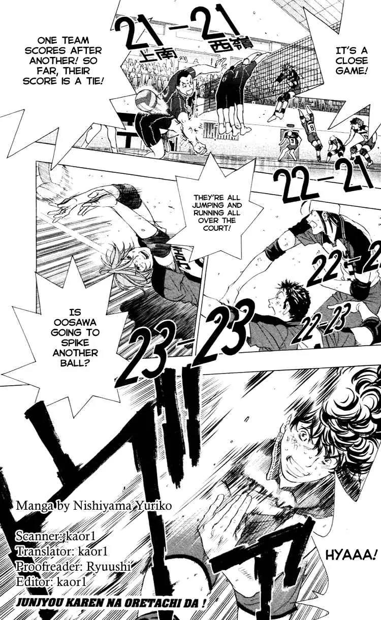 Junjou Karen na Oretachi da Chapter 24 page 3 - Chapter 24 [END]