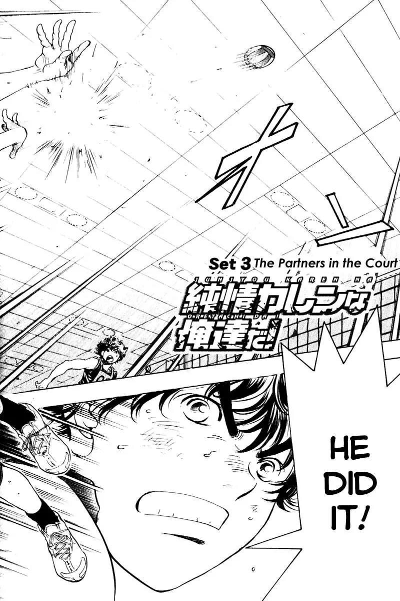 Junjou Karen na Oretachi da Chapter 3 page 4 - Chapter 3