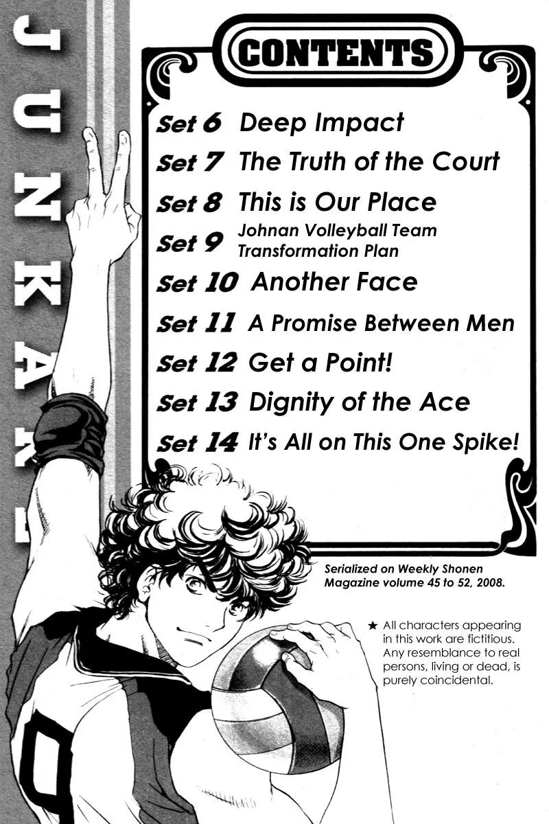 Junjou Karen na Oretachi da Chapter 6 page 2 - Chapter 6