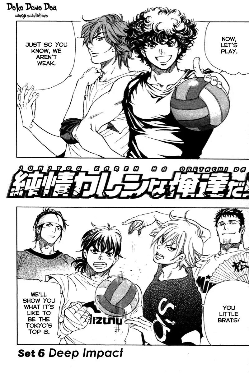 Junjou Karen na Oretachi da Chapter 6 page 3 - Chapter 6