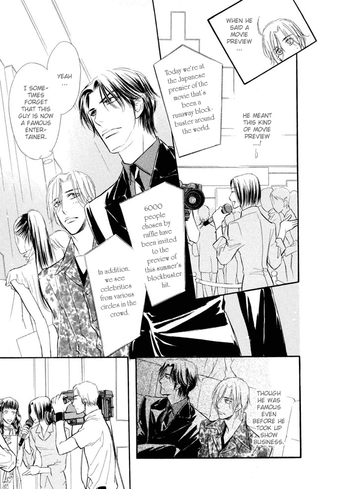 Junjou Karen Chapter 2 page 12 - Chapter 2